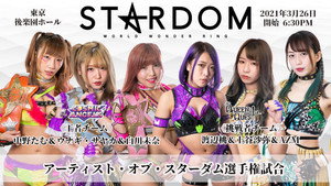 Stardom Road to Yokohama Dream Cinderella 2021 in Spring