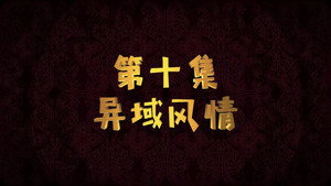 Episode 10
