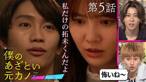 Episode 5