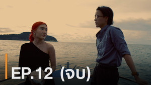 Episode 12
