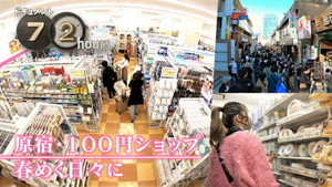 Harajuku, 100 yen store, in spring