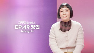 Choi Jung-in