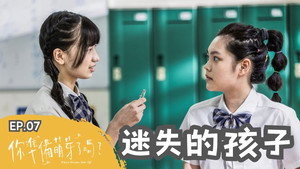 Episode 7
