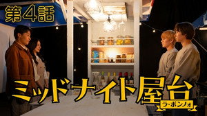 Episode 4