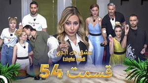 Episode 54