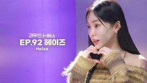 Heize