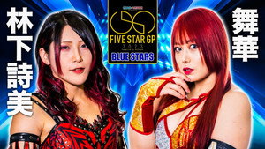 Stardom 5★STAR Grand Prix 2023 ~ Day 11