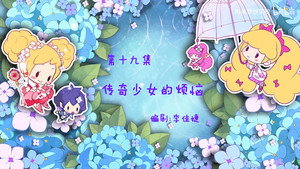 Episode 19