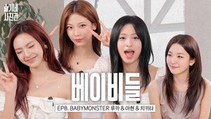 BABYMONSTER's Wild Stage & Talk 👼🏻😈 RUKA, AHYEON & CHIQUITA | SEULGI's Photo Studio
