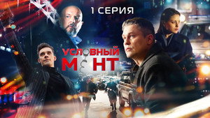 Episode 1