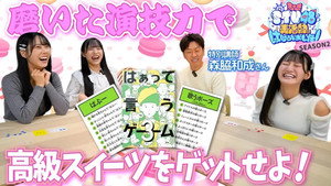 Episode 12