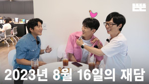 mini Pinggyego: Yu Jae Seok, Jo Sae Ho, Yoo Yeon seok