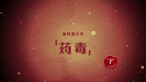 Darker II Episode 12