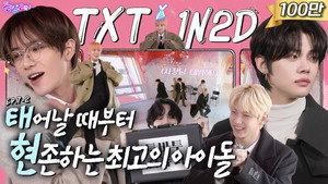TXT in Yeongwol Part 2 (EP. 7-2)