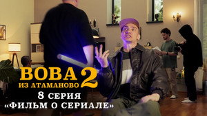 Episode 8