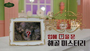 Episode 29