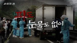 Episode 61