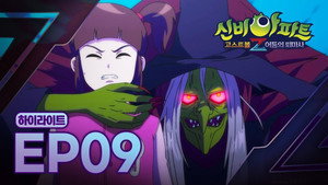 Episode 9