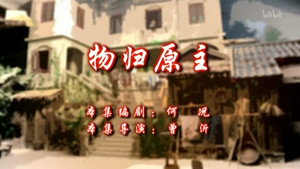 Episode 105