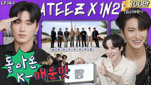 ATEEZ in Cheonan Part 1 (EP. 14-1)