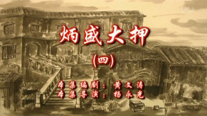 Episode 58