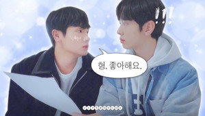"I like you hyung... I really do..." Practice is just an excuse