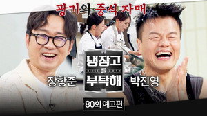 Episode 80