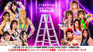 Stardom Osaka Super Wars ~Osaka Super Women's War~