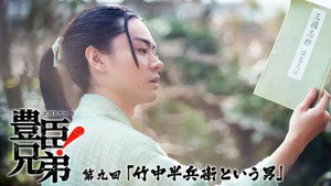 Episode 9