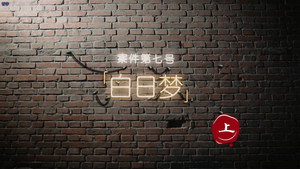 Darker II Episode 13