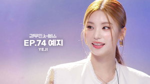 ITZY's YEJI