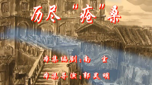 Episode 109