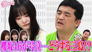 Episode 45