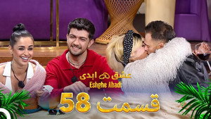 Episode 58