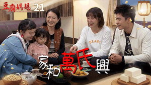 Episode 21