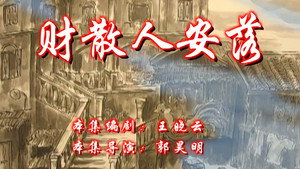 Episode 112