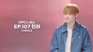 NCT Dream's CHENLE
