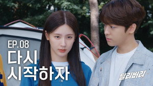 Episode 8
