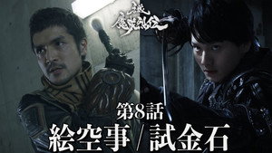 Pipe Dream / Touchstone