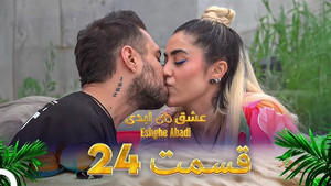 Episode 24