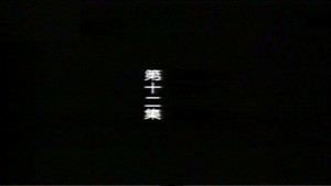 Episode 12