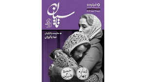 Khosrow And Shirin