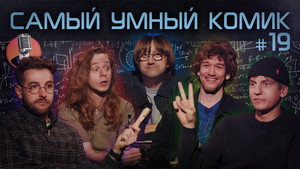 Episode 19