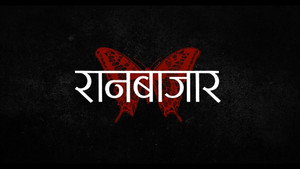 RaanBaazaar
