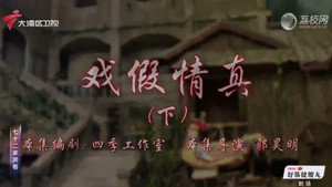 Episode 88