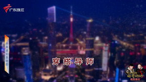 Episode 4308
