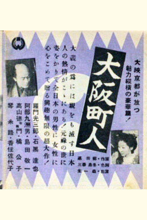 Ōsaka chōnin