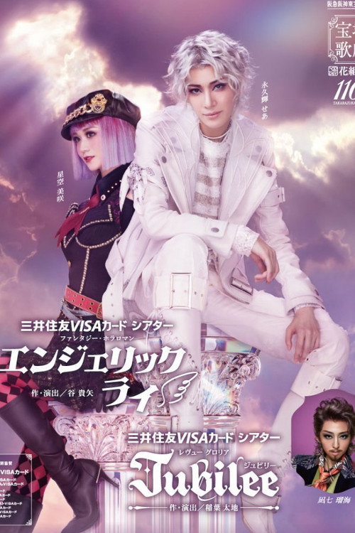 Angelic Lie / Jubilee