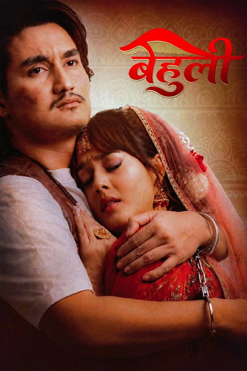 Behuli