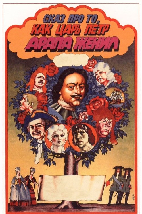 Tale About Czar Pyotr Arranging Arap's Wedding